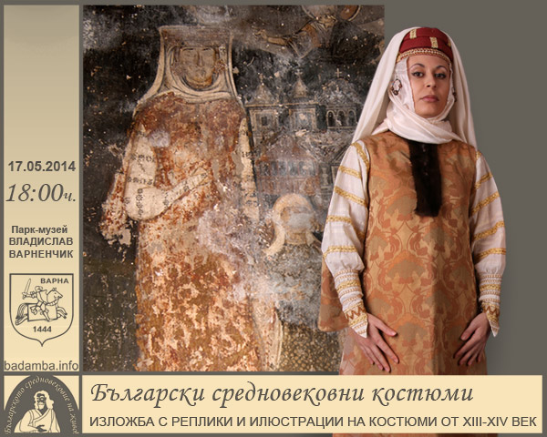 Изложба 17.05.2014