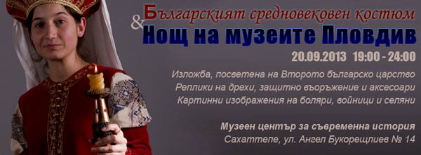 изложба