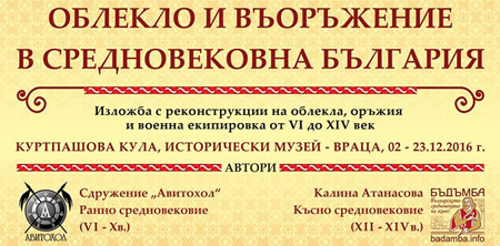 baner Vratsa exhibition