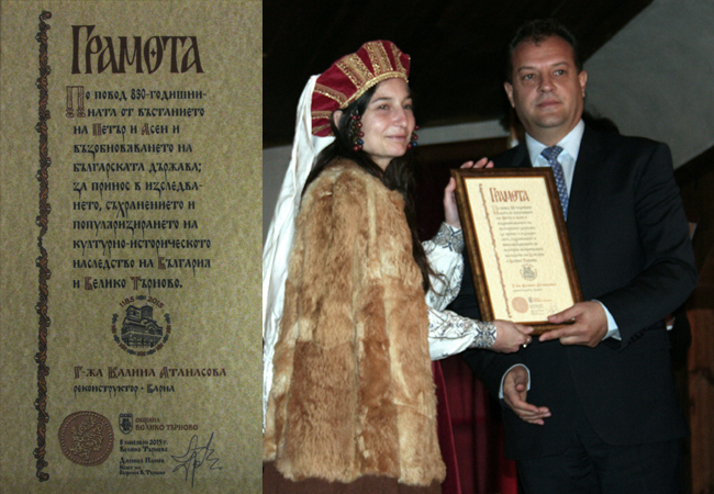 Veliko Tarnovo 2015