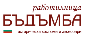 Работилница БЪДЪМБА