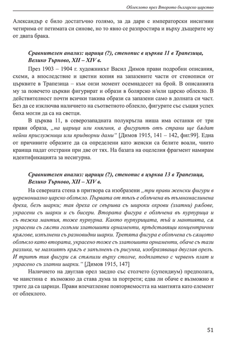 Царици